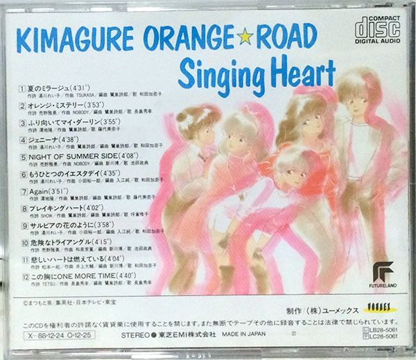 Kimagure Orange Road - Singing Heart