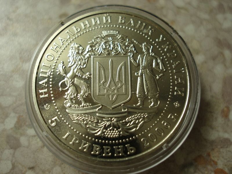 5 hrywien 15 lat niepodległości Ukrainy 2006